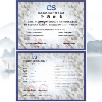 解析信息系統(tǒng)建設和服務能力評估 北京地區(qū)信息系統(tǒng)集成服務的關鍵路徑與價值提升